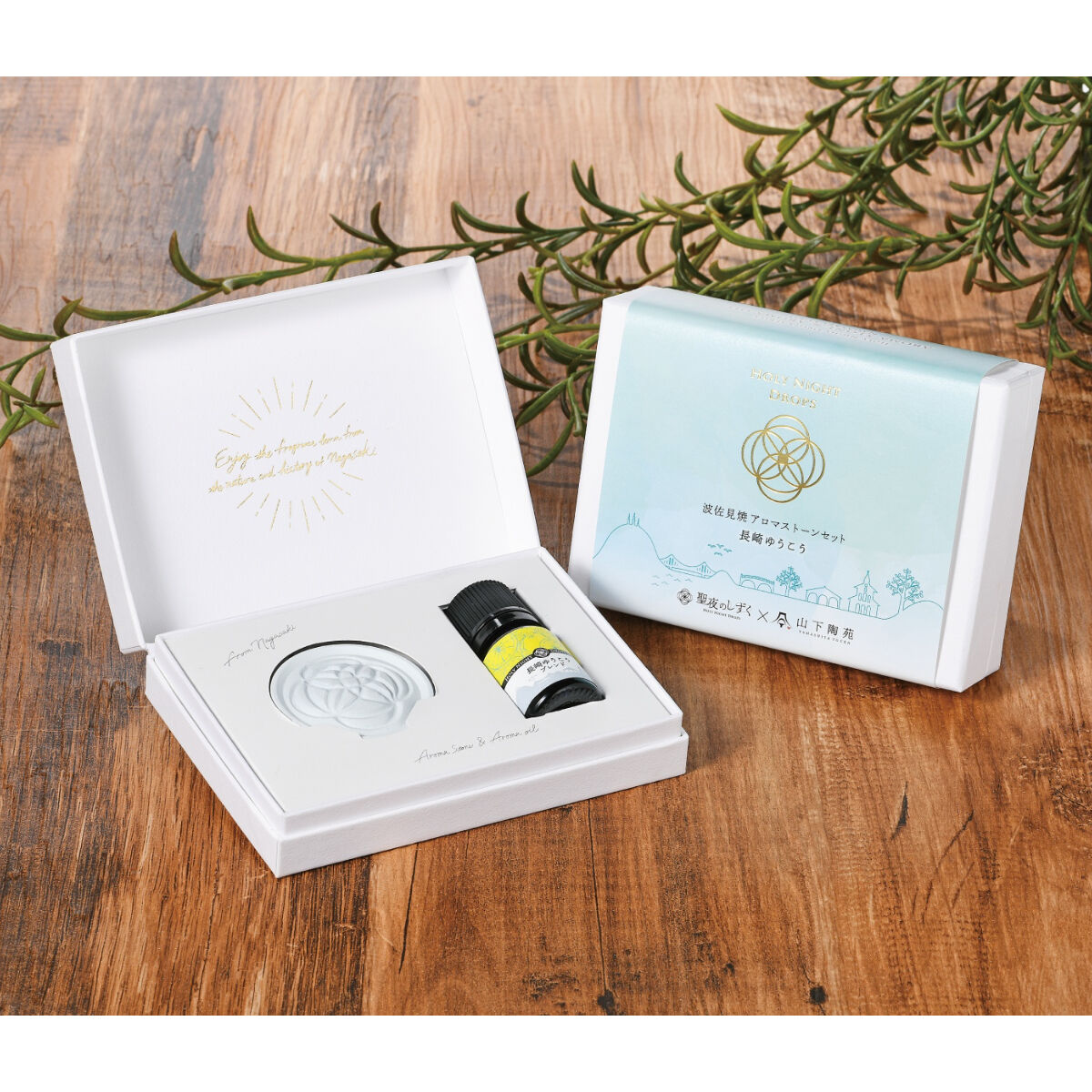 波佐見焼アロマストーンセット 長崎ゆうこう | 聖夜のしずく Online Store