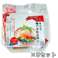 お得！和日輔(わびすけ)宇和島鯛めしセット×８セット