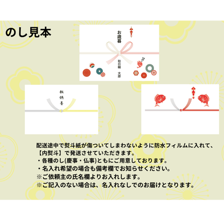 【冷凍】鯛さつまセット