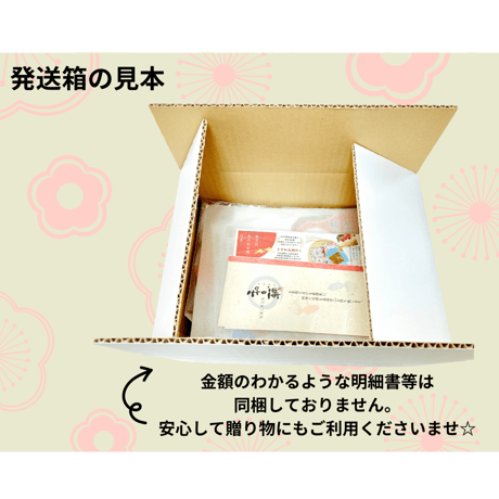【冷凍】鯛さつまセット