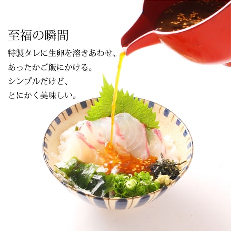 【冷凍】宇和島鯛めしセット(愛鯛)