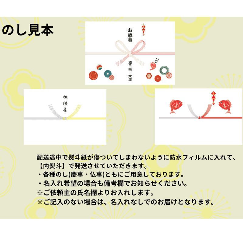 満喫！和日輔(わびすけ)詰合せセット【竹】 | 和日輔（わびすけ）お