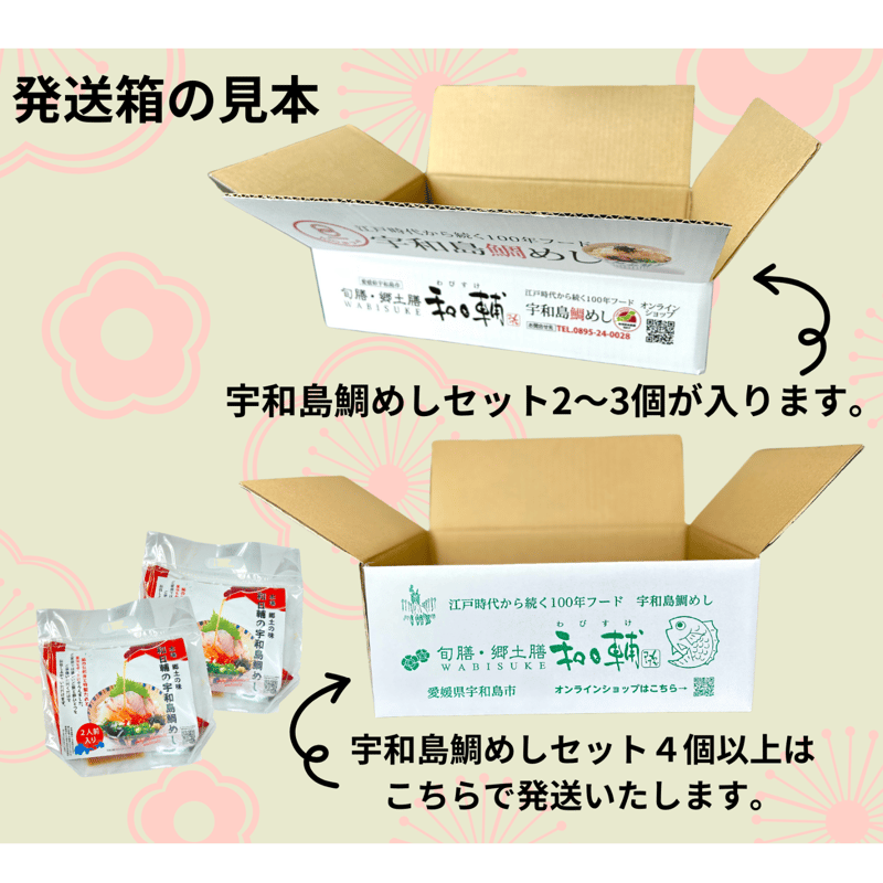 満喫！和日輔(わびすけ)詰合せセット【竹】 | 和日輔（わびすけ）お