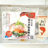 送料込！宇和島鯛めし・鯛さつまセット