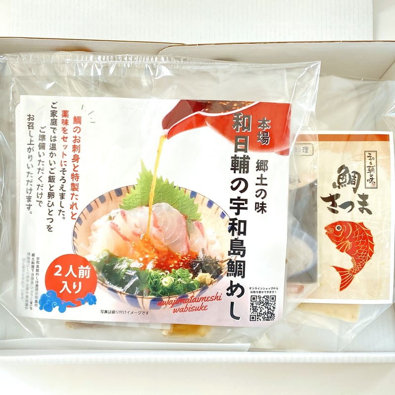 送料込！宇和島鯛めし・鯛さつまセット | 和日輔（わびすけ）お