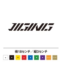 ジギング JIGING ステッカー