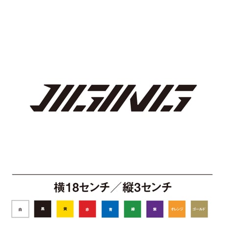 ジギング JIGING ステッカー