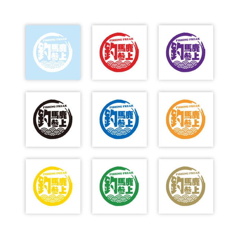  上海限定 急須＆コップ（全新・袋付き・ステッカー・メダル付き） うつし金蒔絵シール(海上自衛隊・潜水艦き章[ドルフィンマーク]・水上