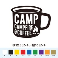 キャンプと言えば焚き火とコーヒー ステッカー
