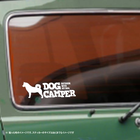 1 / 5 【DOG CAMPER｜犬とアウトドアを楽しむ方へ】柴犬カッティングステッカー