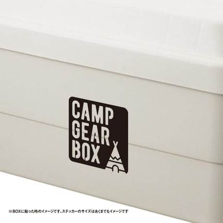 キャンプ道具入れに！　キャンプギアボックスステッカー