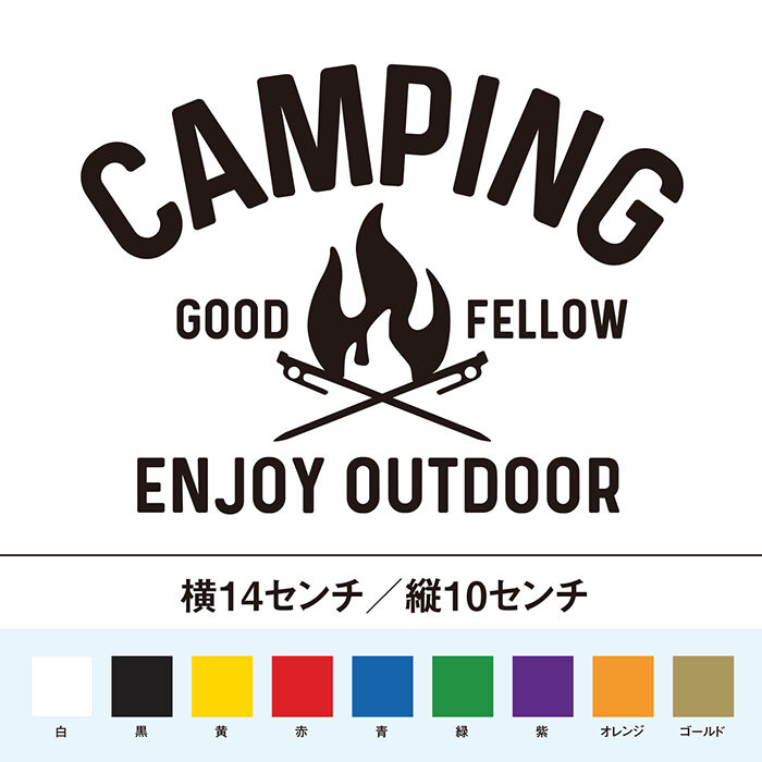 仲間とキャンプ ステッカー | SO STICKER WORK STORE