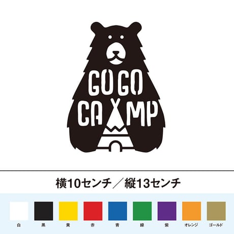 ゴーゴーキャンプ ステッカー