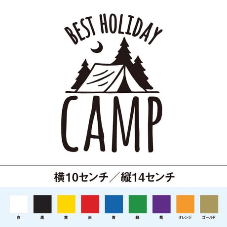 ベストホリデイ テント キャンプ ステッカー