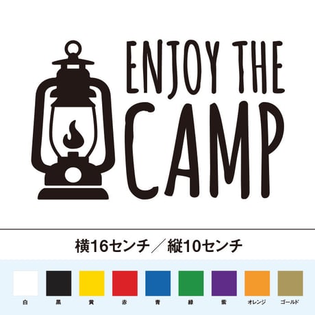 ランタン キャンプを楽しもう ステッカー