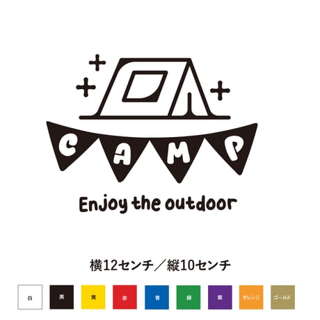 CAMP アウトドアを楽しもう　テントイラスト ステッカー