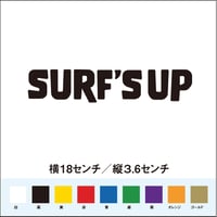 【サーフィンテッカー】SURF'S UP サーフィンに行くよ！