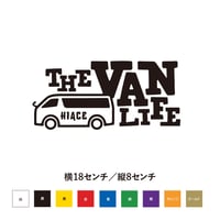 【キャンプステッカー】バンライフ VAN LIFE ハイエース