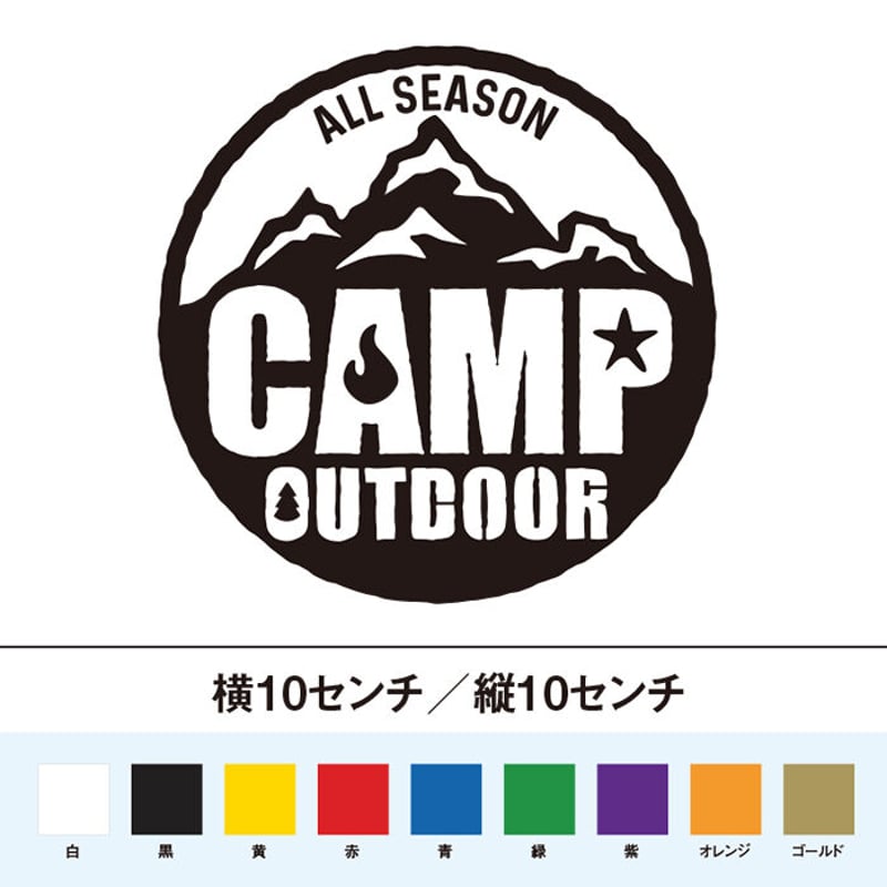 オールシーズン キャンプ アウトドア 丸型 ステッカー | SO