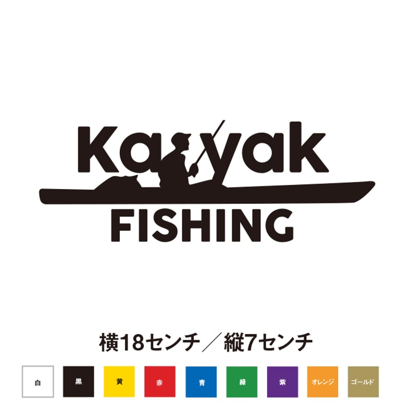 カッティングステッカー オーダーメイド チーム名 釣り アウトドア 
