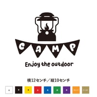 CAMP アウトドアを楽しもう　ランタンイラスト ステッカー