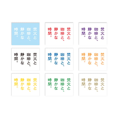 【焚火と珈琲と、静かな時間。】縦書きカッティングステッカー