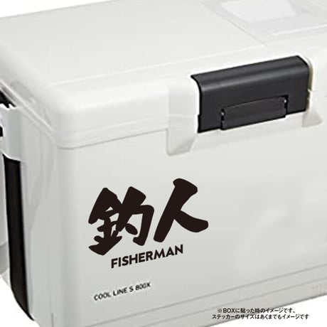 釣人 フィッシャーマン ステッカー