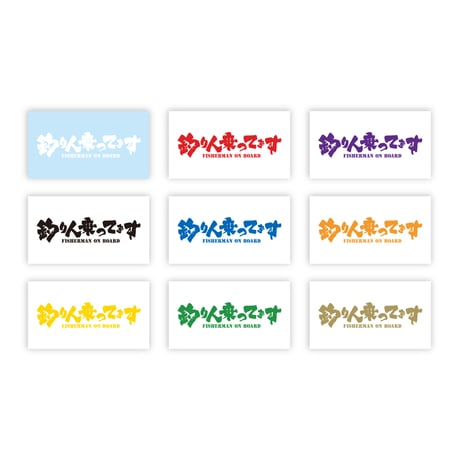 釣り人乗ってます ステッカー
