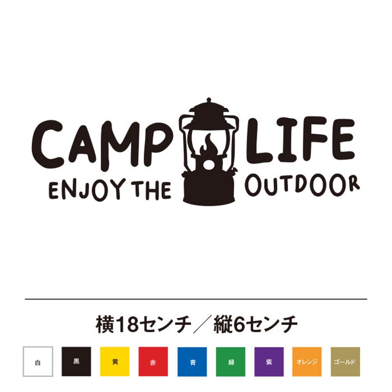 19個　キャンプ　ステッカー　アウトドア Amazon.co.jp: オリジナルデザインストア 【HAVE A GOOD CAMP