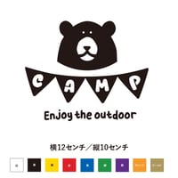 クマデザイン CAMP アウトドアを楽しもうステッカー