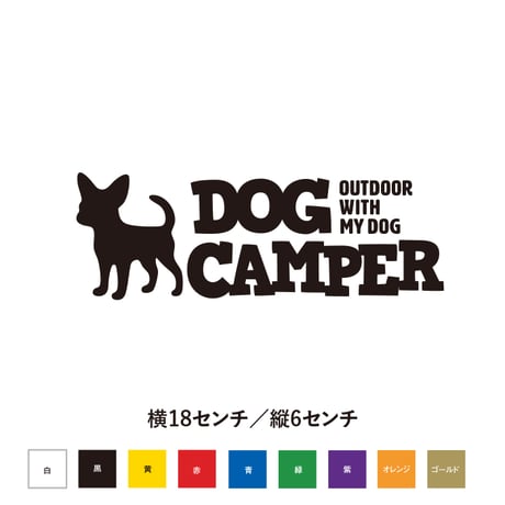 【DOG CAMPER｜犬とアウトドアを楽しむ方へ】チワワカッティングステッカー