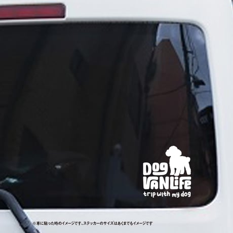 DOG VANLIFE トイプードル カッティングステッカー