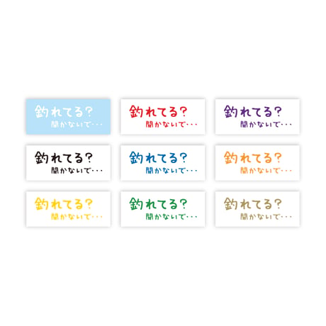 釣れてる？聞かないで・・・　ステッカー