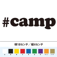 #camp ステッカー