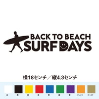 サーフデイズ バックトゥビーチ カッティングステッカー