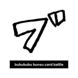ブブブブ分数カードバトル