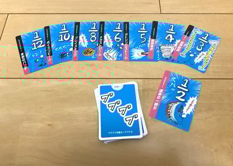 ブブブブ分数カードバトル