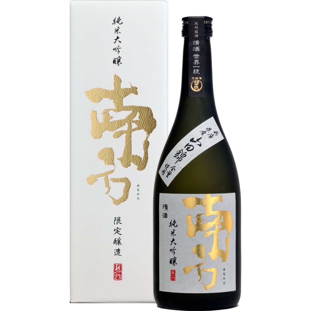 直営店に限定 純米大吟醸 <南方> 世界 酒蔵 | 720ml化粧箱入 山田錦 日本酒