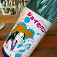 夏季限定焼酎　ジョイとベニー　20度　1.8L