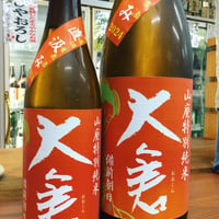大倉　山廃特別純米　備前朝日　直汲み無濾過生原酒　2024BY 1.8L