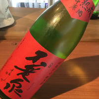 不老泉　山廃特別純米原酒　参年熟成　(赤ラベル) 1.8L