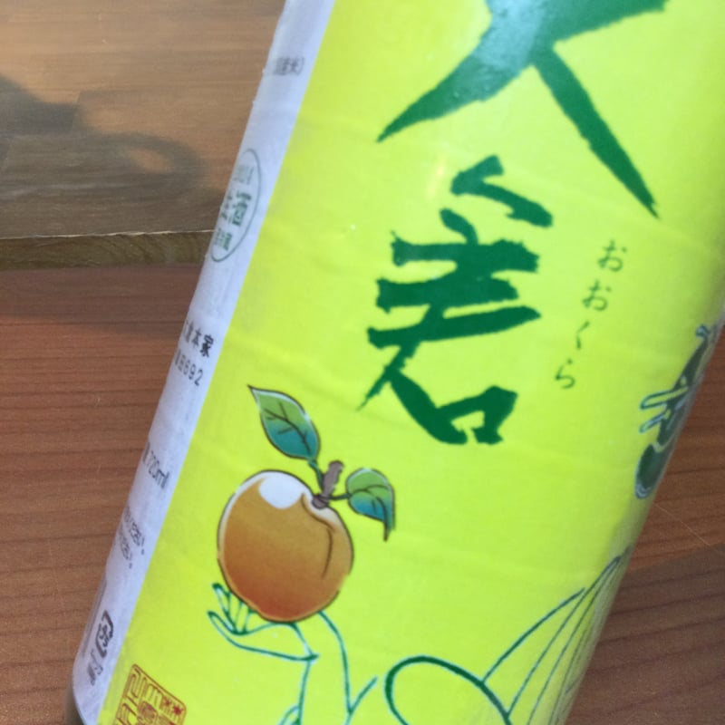 大倉 -番外編- 水酛純米 abricot 無濾過生原酒 1.8L | 出口酒販