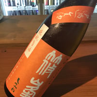 篠峯　ろくまる晩秋旨酒　雄町　無ろ過生原酒　1.8L