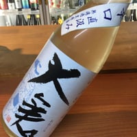 大倉　山廃辛口特別純米　直汲み無濾過生原酒　720ml