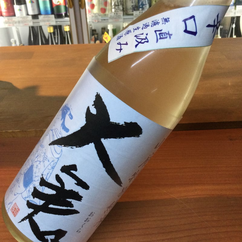 大倉 山廃辛口特別純米 直汲み無濾過生原酒 720ml | 出口酒販