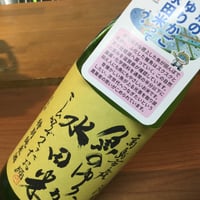 不老泉　魚のゆりかご水田米こしひかりでつくったお酒　うすにごりVer.720ml