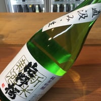 片野桜　新米新酒　純米吟醸　直汲み　1.8L