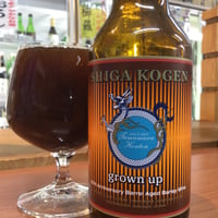 志賀高原ビール　grown up / 20th anniversary barrel aged barley wine　330瓶