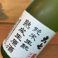 大七　純米生酛　熟成生原酒　1.8L