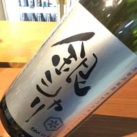 銀シャリ　特別純米　無ろ過生原酒　720ml